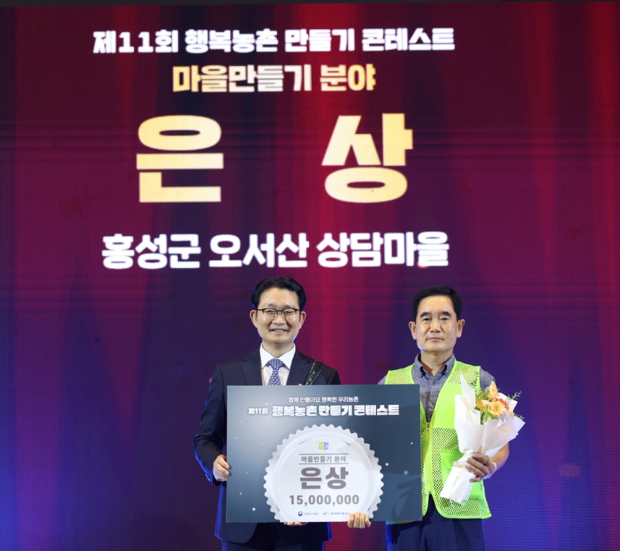6일 (홍성 오서산 상담마을, ‘제11회 행복농촌 만들기 콘테스트’ 국무총리상 수상)_우측 담산리 박원순 이장.JPG