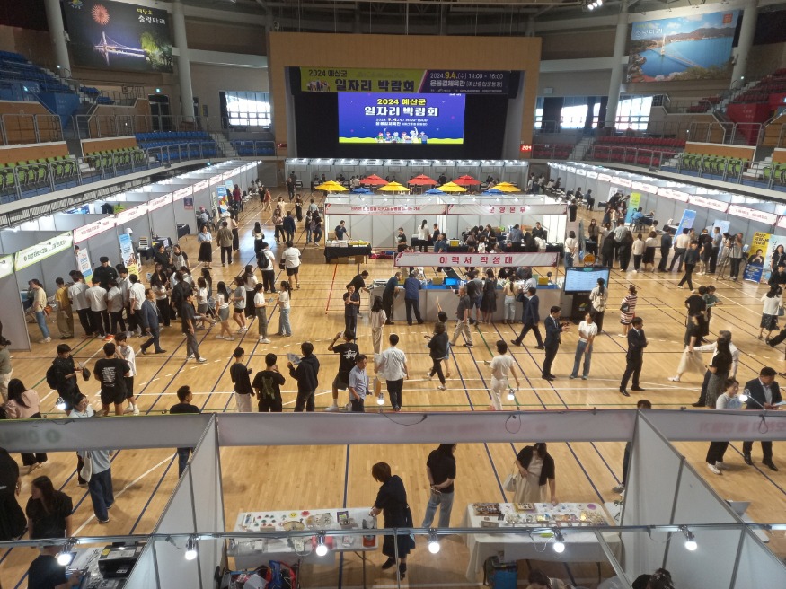 3.2024 예산군 일자리박람회 전경1.jpg