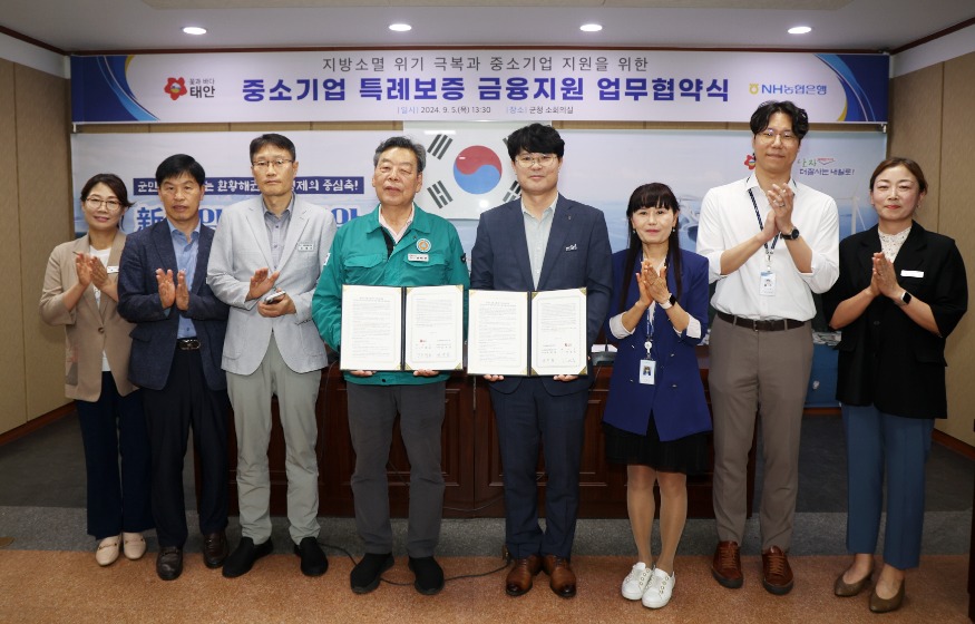 2. 중소기업 특례보증 금융지원 업무협약 2.JPG