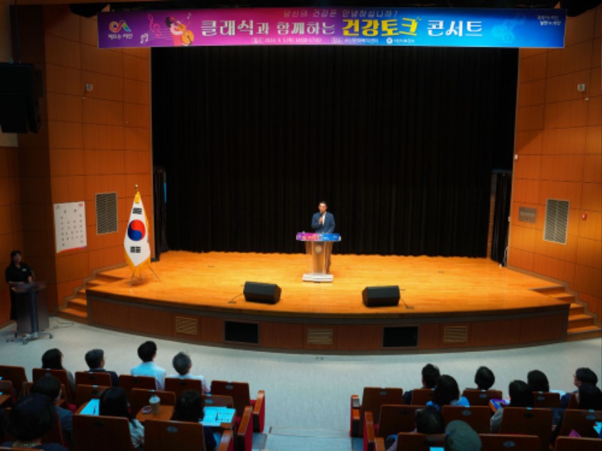 3. 5일 서산시문화복지센터 청소년수련관 공연장에서 진행된 건강 토크 콘서트2.jpg