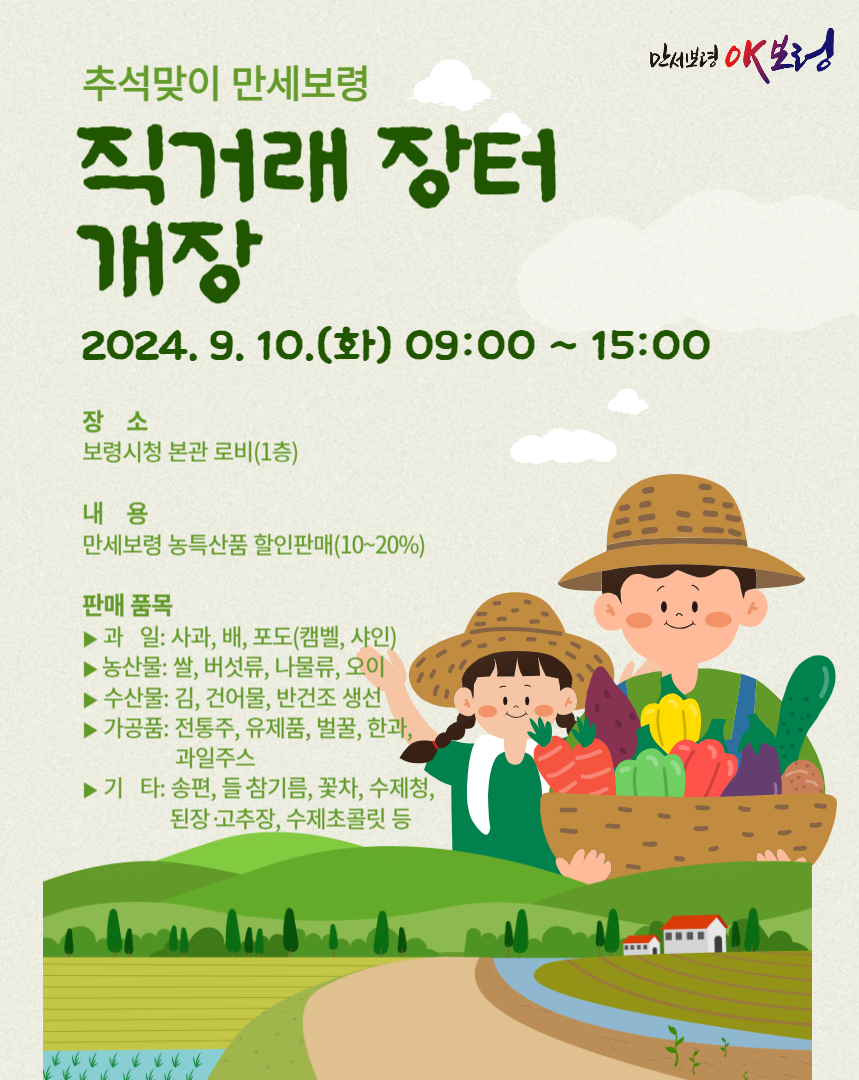직거래장터.png