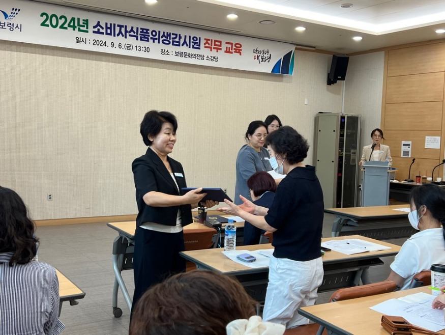 소비자 식품위생감시원 직무교육 2.jpg