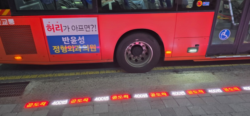 교통정책과(천안시내버스 인공지능 스마트 안심승차 유도시스템 구축) (3).jpg