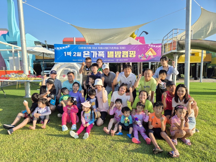 3. 태안군가족센터 별밤캠핑 운영.jpg