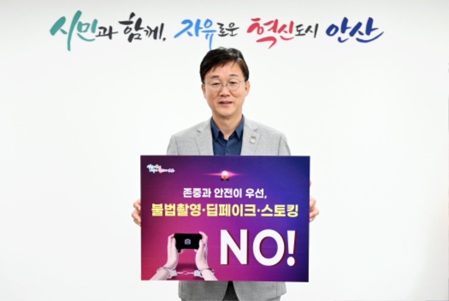 1.안산시,‘불법촬영·딥페이크·스토킹 예방’릴레이 캠페인 나서.jpg
