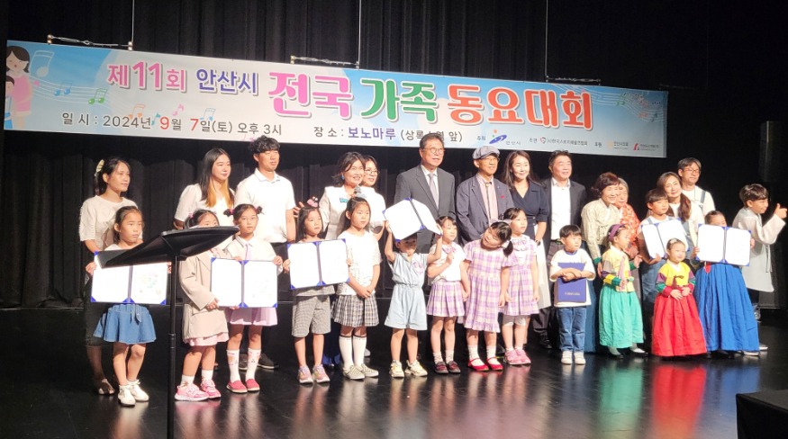 10.안산시,‘제11회 안산시 전국가족동요대회’성황리에 마쳐.jpg
