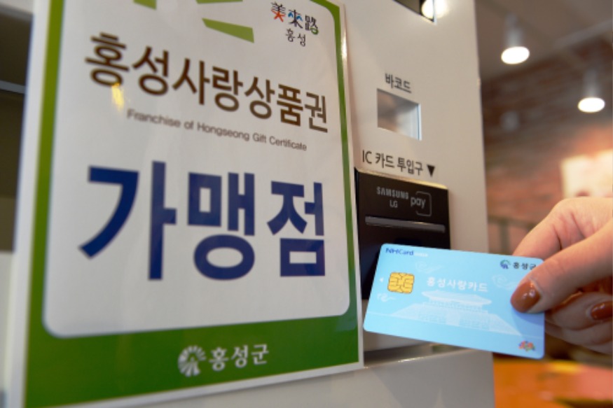 1) 9월 10일 (홍성군, 착한가격업소에서 홍성사랑상품권 ‘더블 혜택’ 제공).jpg