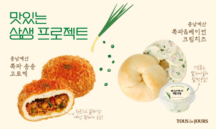 1.뚜레쥬르 신제품 사진.jpg