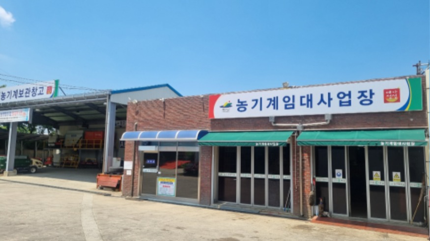 4.농기계 임대사업장 본소 모습.jpg
