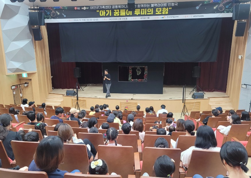 4. 태안군가족센터 아동 인형극.jpg