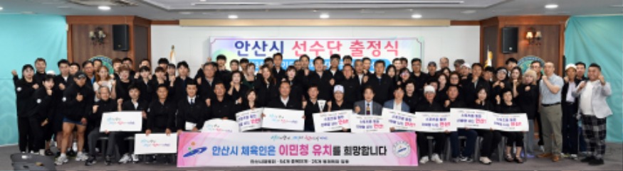 7.안산시, 제35회 경기도생활체육대축전 선수단 출정식‘필승 다짐’(1).jpg