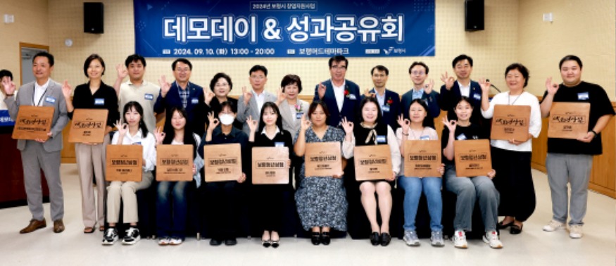 창업지원사업 데모데이 & 성과공유회 1.jpg