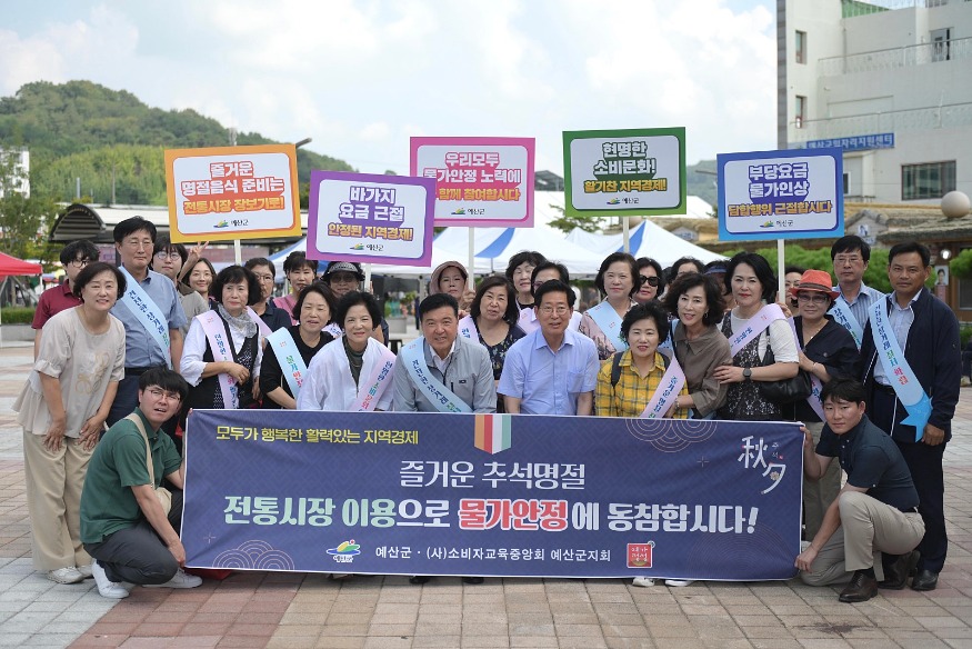 2.물가안정 캠페인 기념촬영.jpg