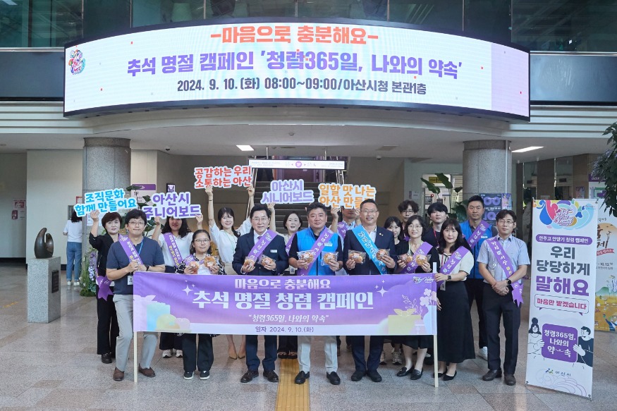 3. 박경귀 아산시장 “공직자 스스로 비리행위에 대한 경각심 가져야” (4).jpg