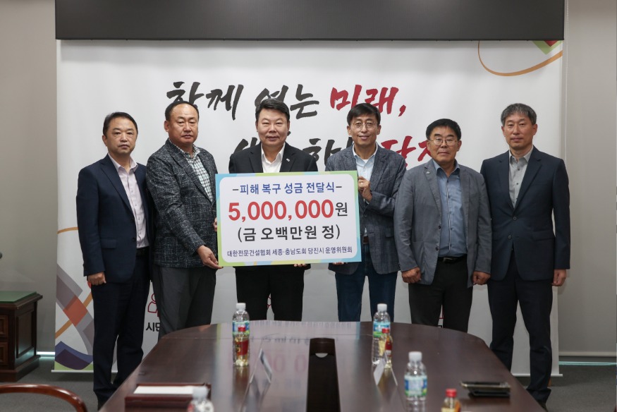 (사진4) 성금 기탁식.jpg