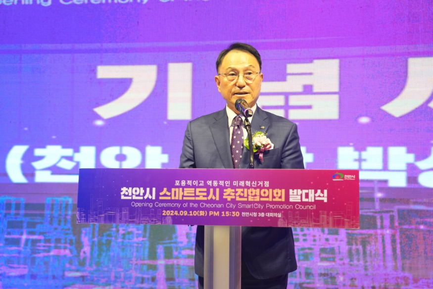 도시재생과(스마트도시 추진협의회 발대식) (4).JPG
