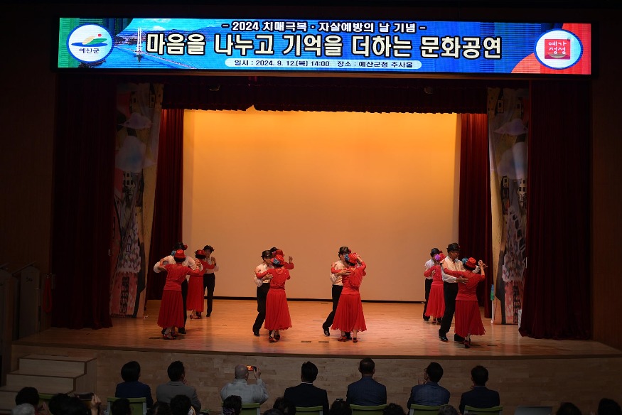 1.치매극복·자살예방의 날 기념행사 모습 (3).jpg
