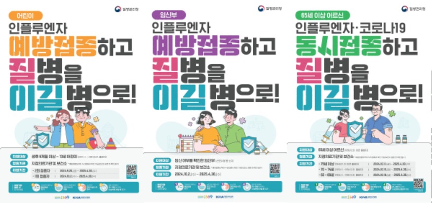 2.안산시, 독감 인플루엔자 무료 예방접종 실시… 20일부터 순차 접종.jpg
