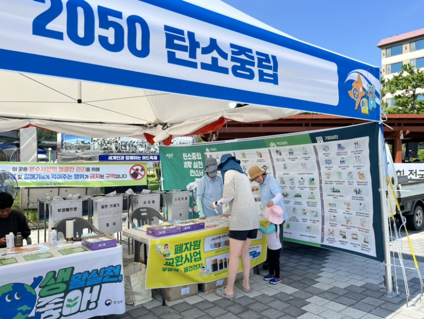 탄소중립 실천 사진(전국해양스포츠제전 당시 홍보부스).png