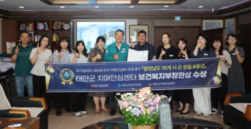 2. 치매안심센터 운영 평가 우수.JPG