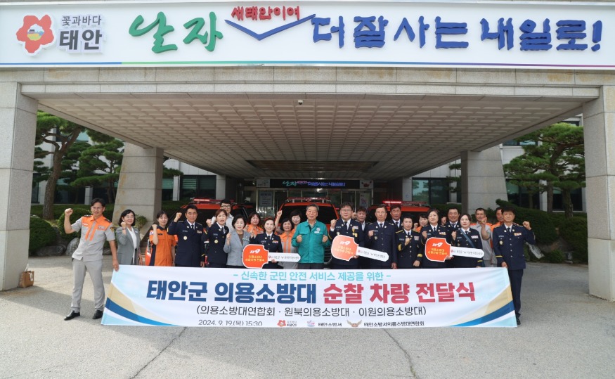3. 의용소방대 순찰차량 전달.JPG