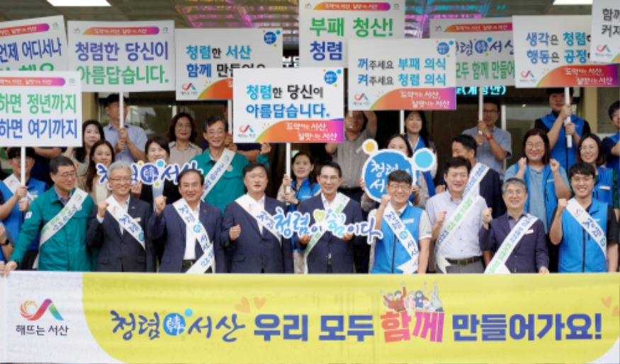 1. 20일 시청 현관과 1호 광장에서 진행된 출근길 청렴한 서산 캠페인1.JPG