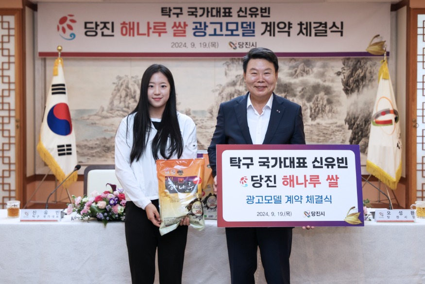 (사진1) 신유빈 해나루쌀 협약(5).jpg
