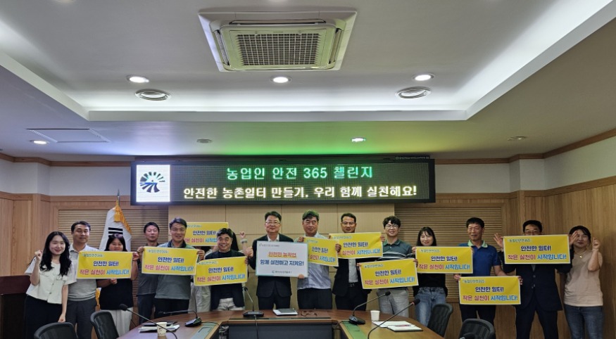 23일 (홍성군농업기술센터, 농작업 안전사고 예방 캠페인 적극 동참).jpg