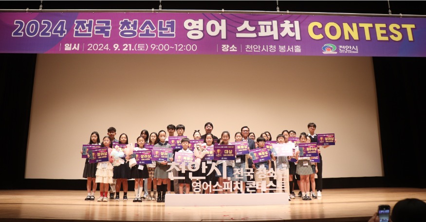 교육청소년과(영어스피치 콘테스트)(1).jpg
