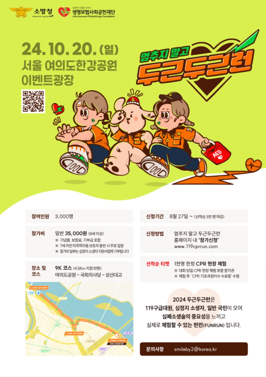 관련사진(두근두근런 홍보 포스터).jpg