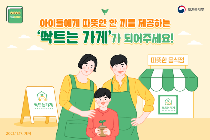 (사진5) 홍보물.png