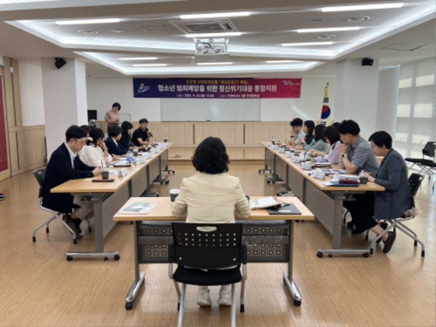3.안산시, 위기의 아동·청소년 돕는다… 정신건강위기대응 간담회 개최(1).jpg