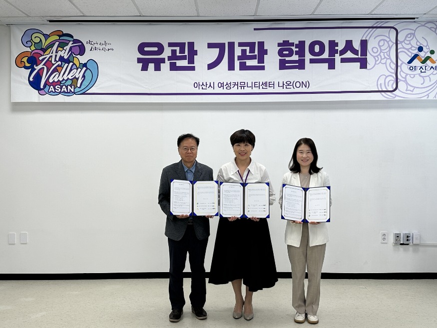 4. 아산시 여성커뮤니티센터 ‘나온(ON)’, 취·창업 교육 지원 업무협약.jpg