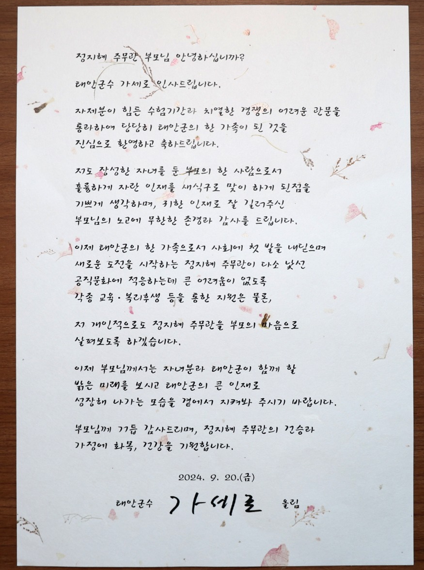 3. 신규공직자 서한문 전달.JPG