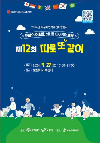 따로또같이(팸플릿 표지).JPG