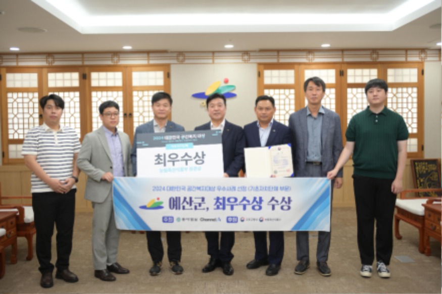 4. 사진자료(2024 대한민국 공간복지대상 최우수상 수상)24.09.25..jpeg