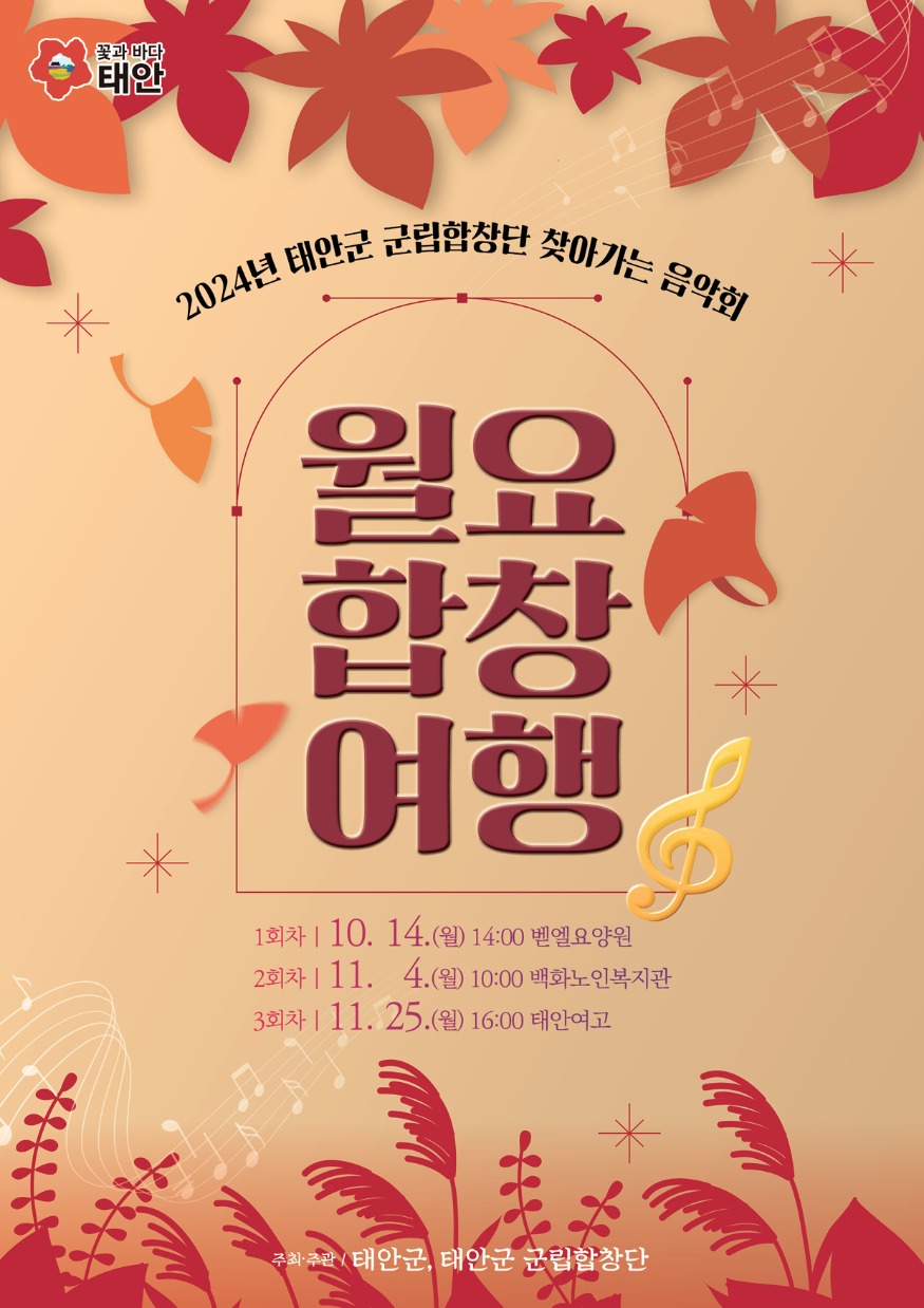 군립합창단 찾아가는 음악회.jpg