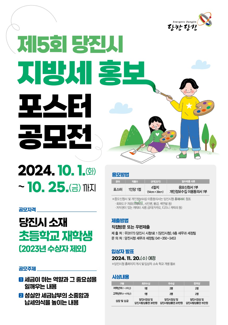 (사진3) 공모전 홍보 포스터.jpg