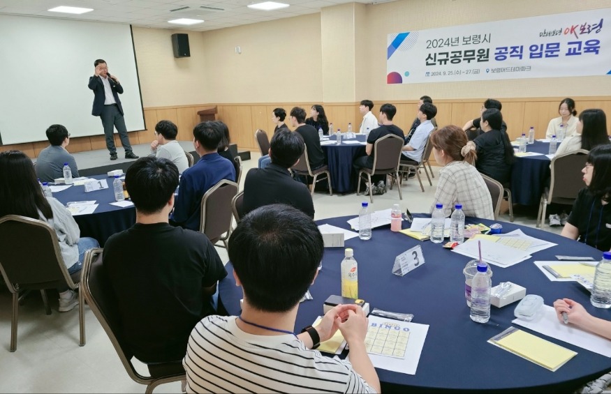 신규공무원 교육 1.jpg