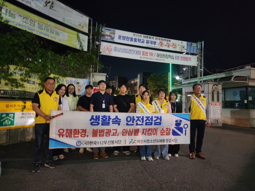 6. 아산시, 청소년 안전을 위한 민·관·경 합동 점검 단속 실시 (2).jpg