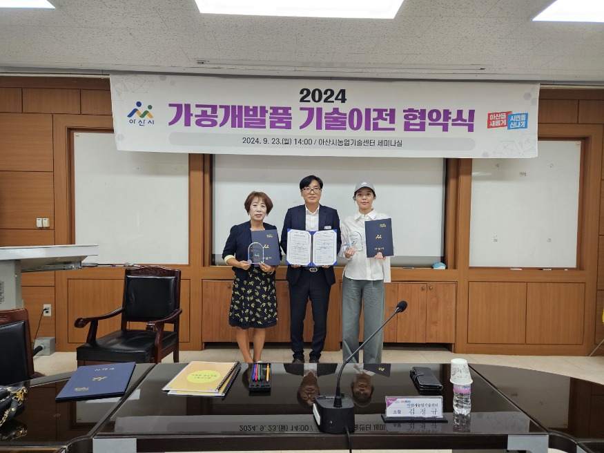 7. 아산시농업기술센터, 논사이하우스 및 원골농원과 쌀스프레드 가공 기술이전 MOU 체결.jpg