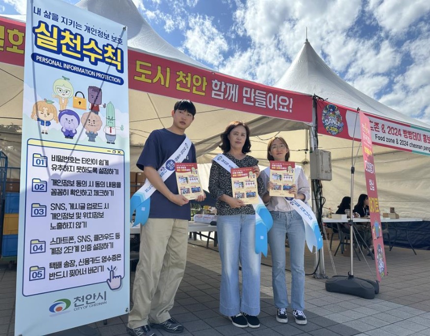 스마트정보과(개인정보 보호 실천수칙 홍보).jpg