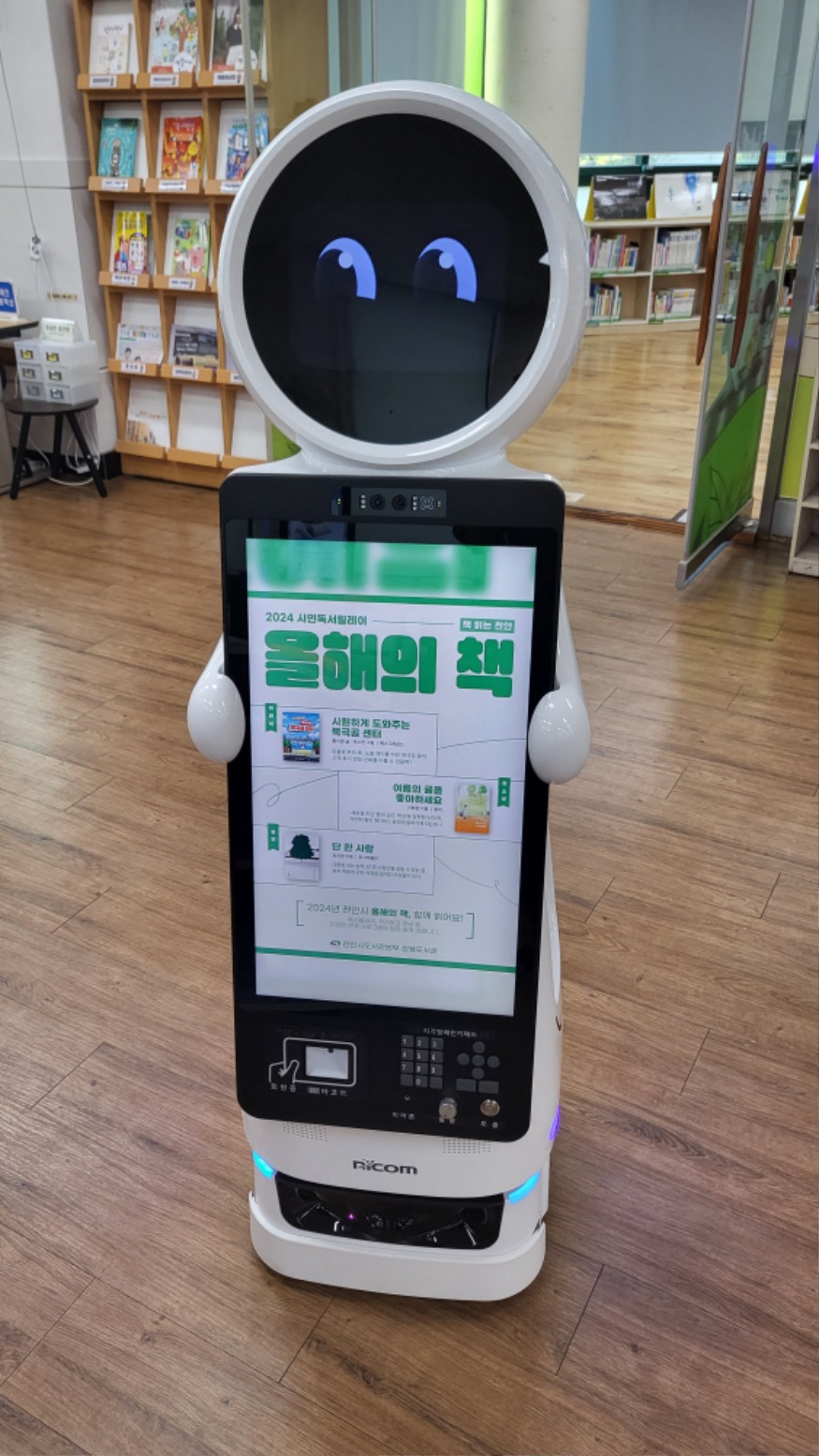 쌍용도서관(AI스마트로봇과 AR체험존) (2).jpg