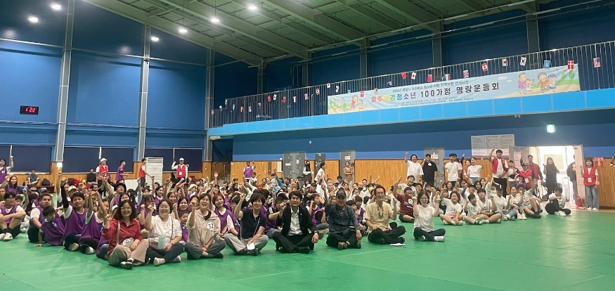 3. 이주배경청소년 100가정 명랑운동회.jpg