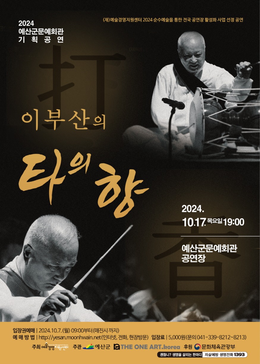 1.타의향 포스터.jpg