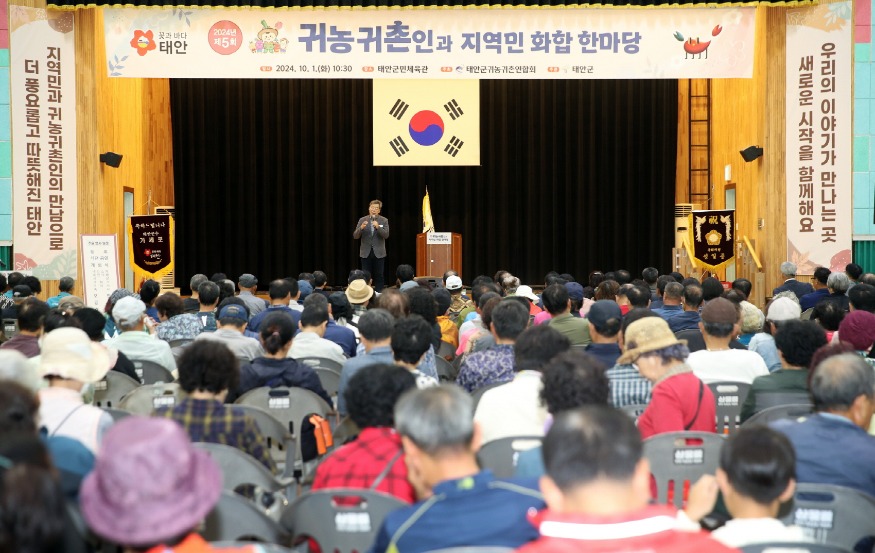 3. 귀농귀촌인 지역민 화합 한마당 1.JPG
