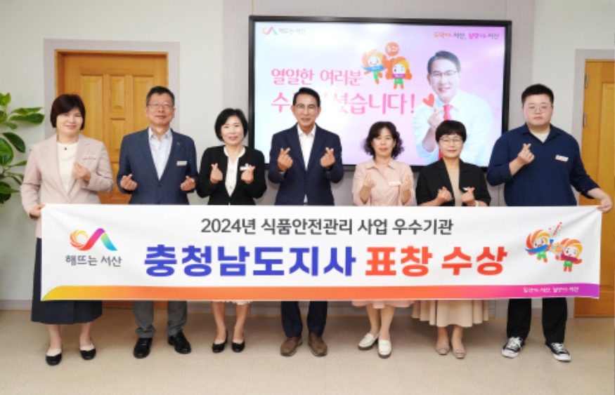 3. 시청 시장실에서 이완섭 서산시장과 관계 공무원이 식품안전관리 평가 우수기관 선정을 기념했다..jpg