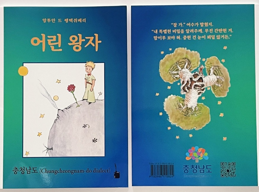 어린왕자_표지.jpeg