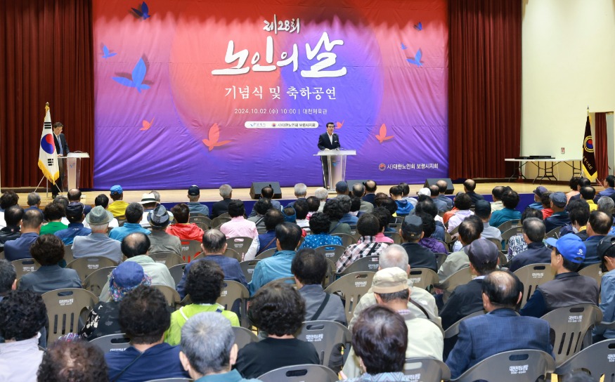 제28회 노인의 날 기념행사 3.jpg