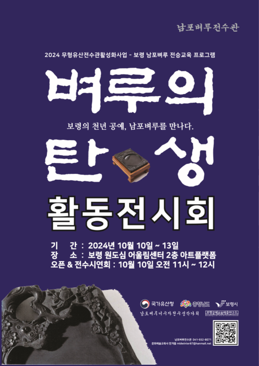 벼루의 탄생.png